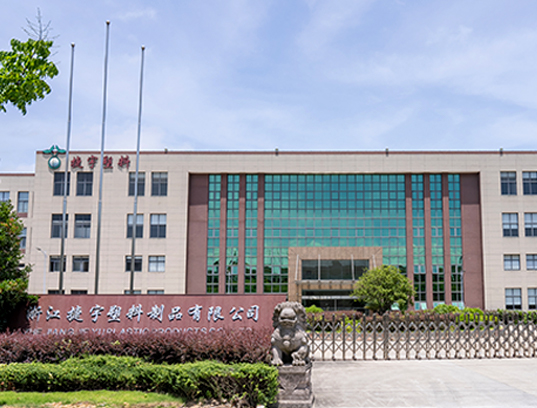 Zhejiang Jie Yu Plastic Products Co.,Ltd.